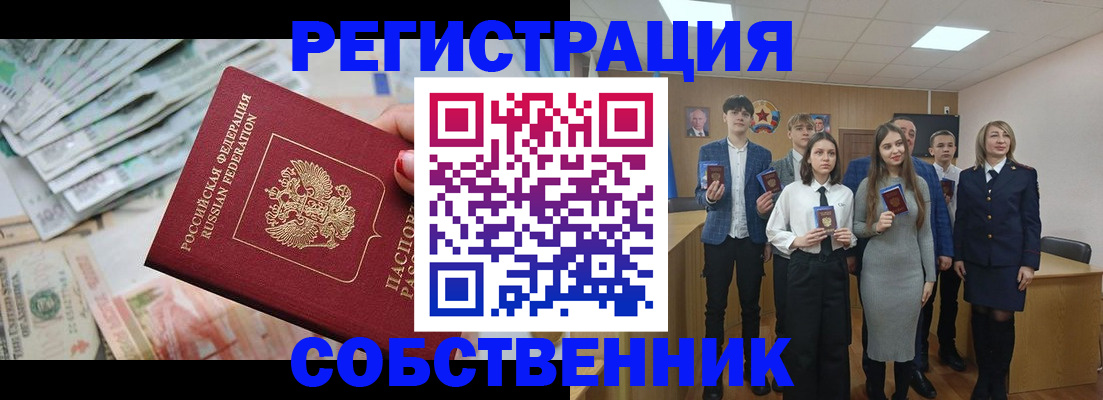 прописка 2025 в Великом Устюге