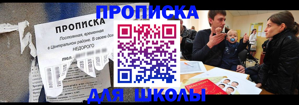 прописка законно в Великом Устюге