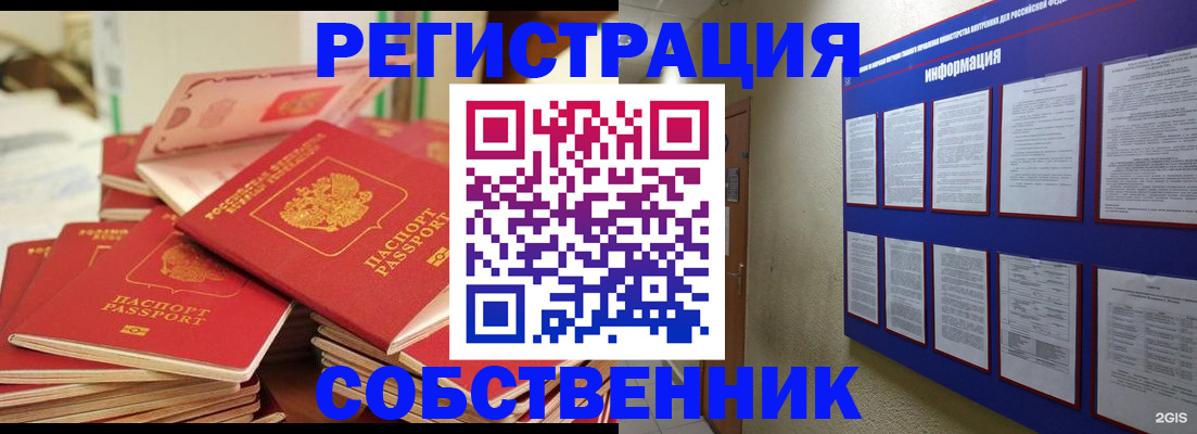 временная регистрация в Великом Устюге